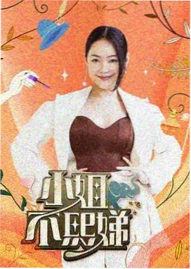 电视剧免费观看 综艺歌手